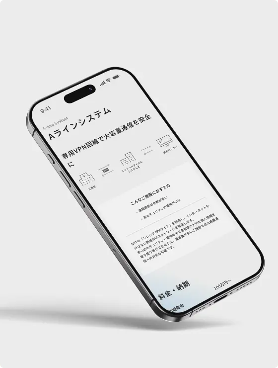 スマートフォンモックアップ